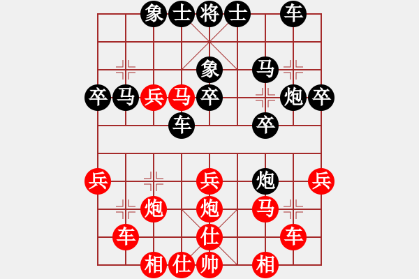 象棋棋譜圖片：《象棋布局戰(zhàn)理討論》炮勿虛發(fā)（20-1）任德純勝田嘉樹(shù) - 步數(shù)：30 