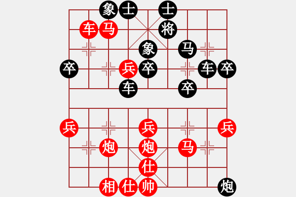 象棋棋譜圖片：《象棋布局戰(zhàn)理討論》炮勿虛發(fā)（20-1）任德純勝田嘉樹(shù) - 步數(shù)：40 