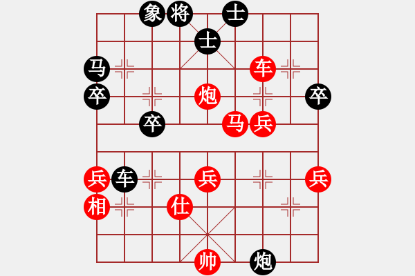 象棋棋譜圖片：苦海(2段)-勝-第十期冠軍(8級) - 步數(shù)：50 