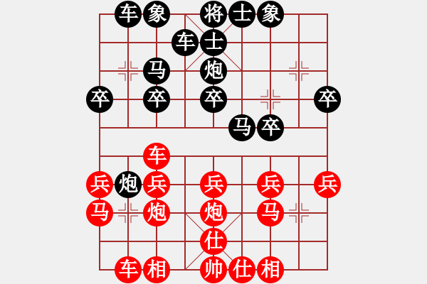 象棋棋譜圖片：edmumuju(3級(jí))-負(fù)-五年收復(fù)臺(tái)(3級(jí)) - 步數(shù)：20 