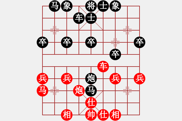 象棋棋譜圖片：edmumuju(3級(jí))-負(fù)-五年收復(fù)臺(tái)(3級(jí)) - 步數(shù)：30 