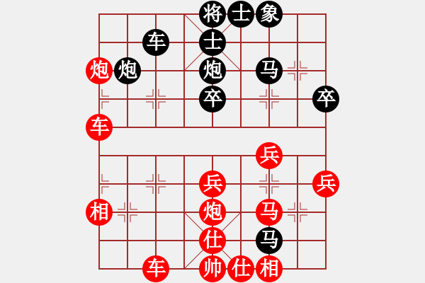 象棋棋譜圖片：嚴(yán)群 勝 張磊 - 步數(shù)：40 