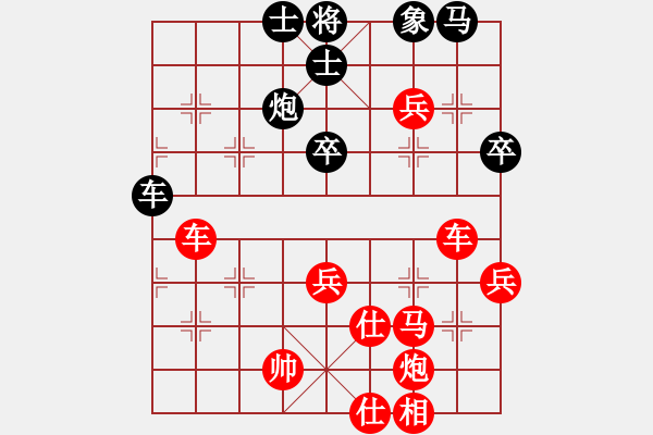 象棋棋譜圖片：嚴(yán)群 勝 張磊 - 步數(shù)：69 