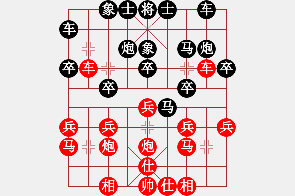 象棋棋谱图片：河北金环建设队 孟繁睿 和 四川成都队 杨辉 - 步数：20 