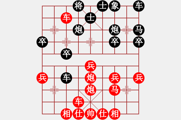 象棋棋譜圖片：天天棋王海選賽太守棋狂先勝厚德載物2016?9?29 - 步數(shù)：30 