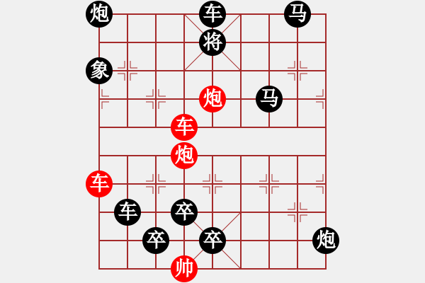 象棋棋譜圖片：雙車雙炮限子排局賞析…直來直往（7801雙車雙炮）…孫達(dá)軍擬局 - 步數(shù)：100 