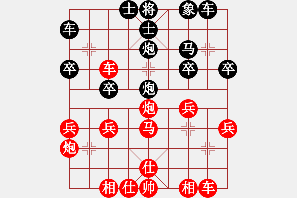 象棋棋譜圖片：花滿樓(3段)-勝-純?nèi)讼缕?1段) - 步數(shù)：30 