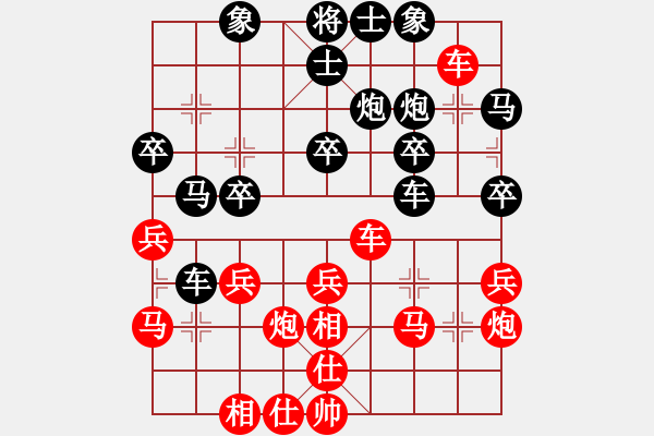 象棋棋譜圖片：偶一下(月將)-和-柳大華(月將) - 步數(shù)：30 