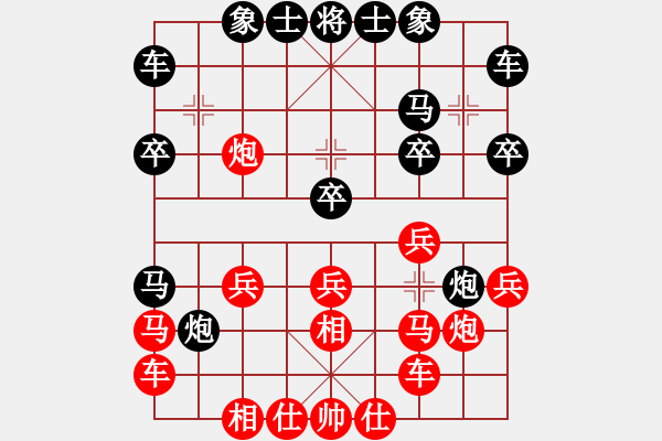 象棋棋譜圖片：將來我很帥 負(fù) 曉楓 - 步數(shù)：20 