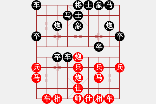 象棋棋譜圖片：恐怖的棋圣(月將)-勝-流浪客(9段) - 步數(shù)：20 