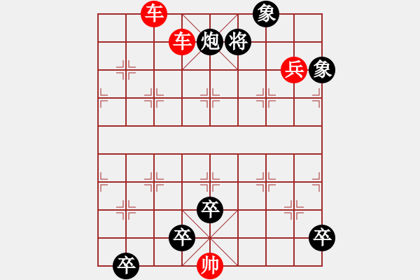 象棋棋譜圖片：001春催杜鵑 - 步數(shù)：20 