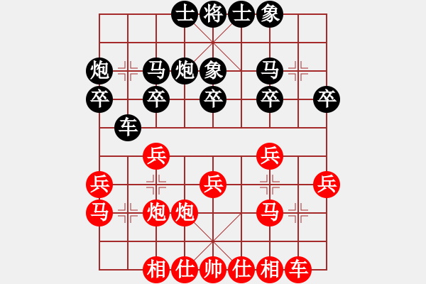象棋棋谱图片：都不容易(月将)-和-七星奔月(人王) - 步数：20 
