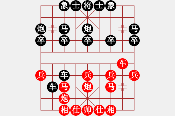 象棋棋譜圖片：楊耀東先和梁利成 - 步數(shù)：20 