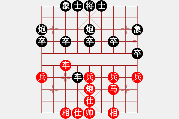 象棋棋譜圖片：楊耀東先和梁利成 - 步數(shù)：30 