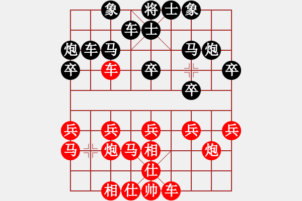 象棋棋譜圖片：雨夜星星 先勝 春天來了 - 步數(shù)：20 