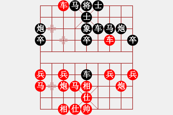 象棋棋譜圖片：雨夜星星 先勝 春天來了 - 步數(shù)：30 