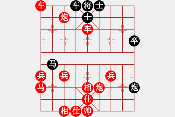 象棋棋譜圖片：雨夜星星 先勝 春天來了 - 步數(shù)：60 