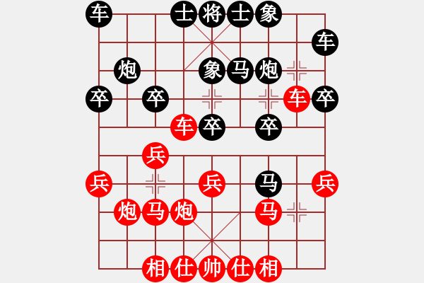 象棋棋谱图片：陈新耀 先和 龚和平 - 步数：20 