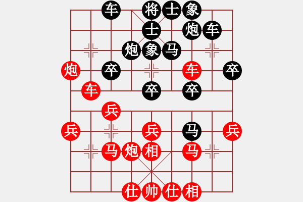 象棋棋谱图片：陈新耀 先和 龚和平 - 步数：30 