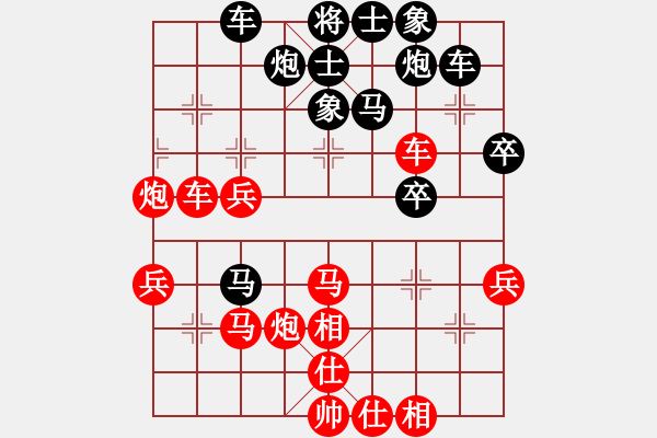 象棋棋谱图片：陈新耀 先和 龚和平 - 步数：40 