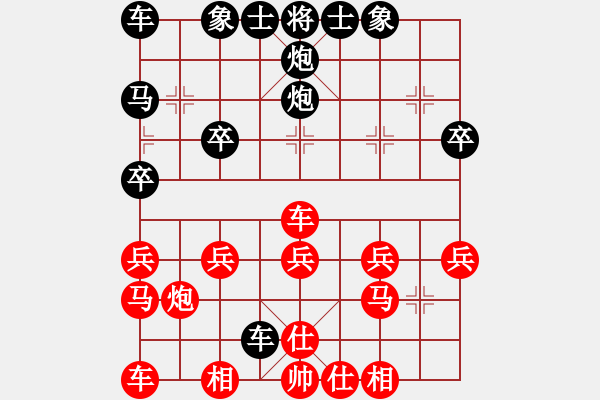 象棋棋譜圖片：踏雪無痕[275373225] -VS- 橫才俊儒[黑] - 步數(shù)：20 