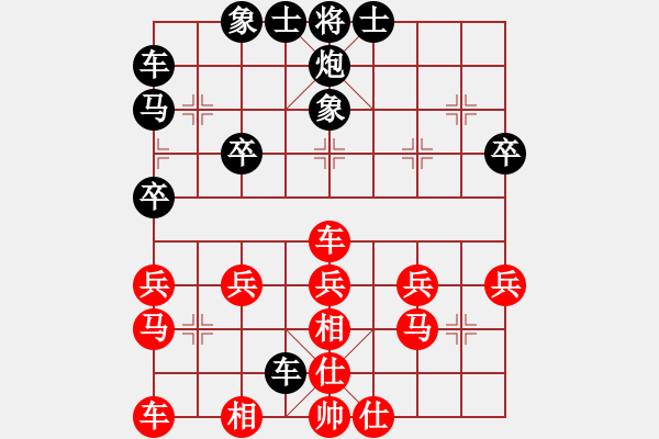 象棋棋譜圖片：踏雪無痕[275373225] -VS- 橫才俊儒[黑] - 步數(shù)：30 