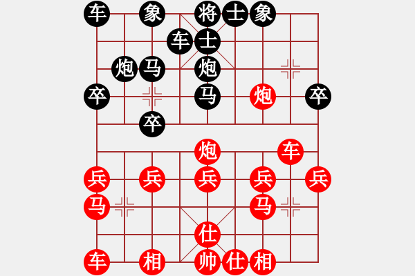 象棋棋譜圖片：じ★ve力豐(_貿(mào)易[857785218] -VS- 橫才俊儒[292832991] - 步數(shù)：20 