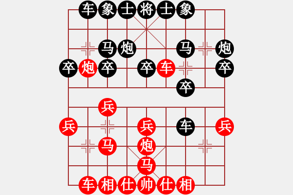 象棋棋谱图片：梁妍婷 先和 时凤兰 - 步数：20 