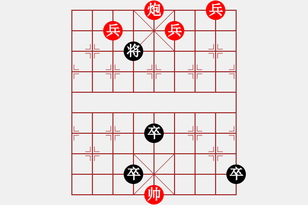 象棋棋譜圖片：炮打邊城 - 步數：20 