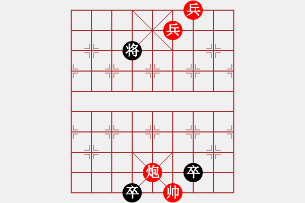 象棋棋譜圖片：炮打邊城 - 步數：40 