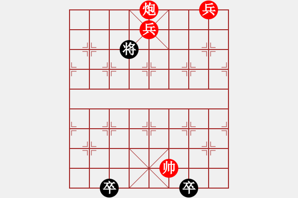 象棋棋譜圖片：炮打邊城 - 步數：48 