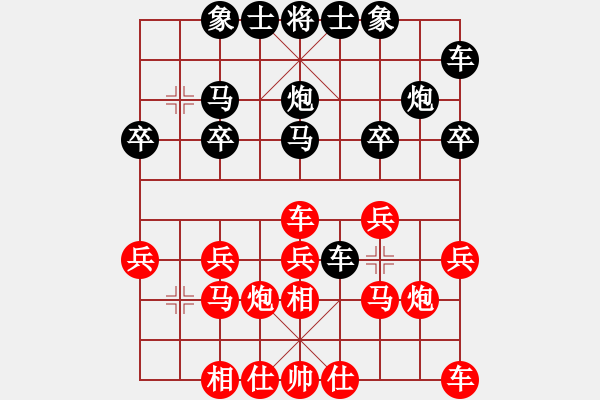 象棋棋譜圖片：中炮應(yīng)過宮炮（黑勝） - 步數(shù)：20 