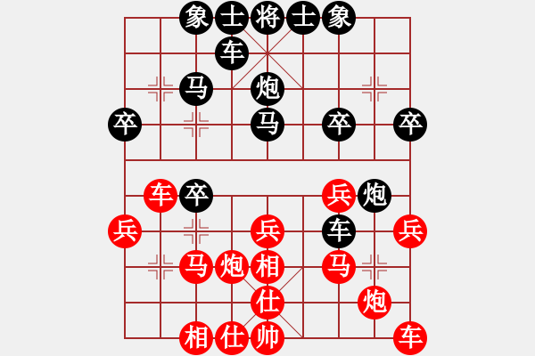 象棋棋譜圖片：中炮應(yīng)過宮炮（黑勝） - 步數(shù)：30 