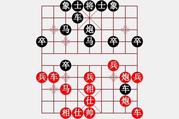 象棋棋譜圖片：中炮應(yīng)過宮炮（黑勝） - 步數(shù)：36 