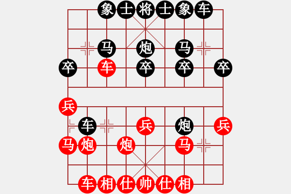 象棋棋譜圖片：橫才俊儒[292832991] -VS- 吉祥[173796008] - 步數(shù)：20 