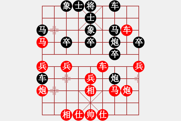 象棋棋譜圖片：海南小帥哥(7段)-勝-梁山臥龍(3段) - 步數(shù)：30 