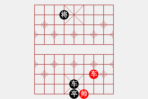 象棋棋譜圖片：空谷先負(fù)拉法 - 步數(shù)：138 