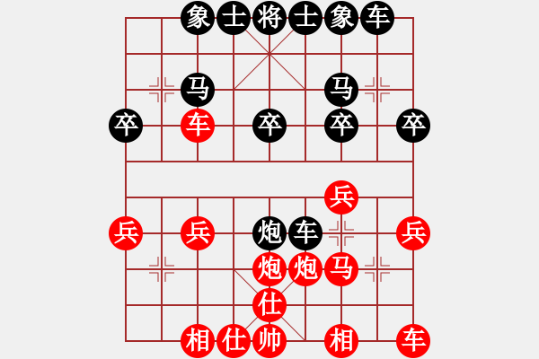 象棋棋譜圖片：空谷先負(fù)拉法 - 步數(shù)：20 