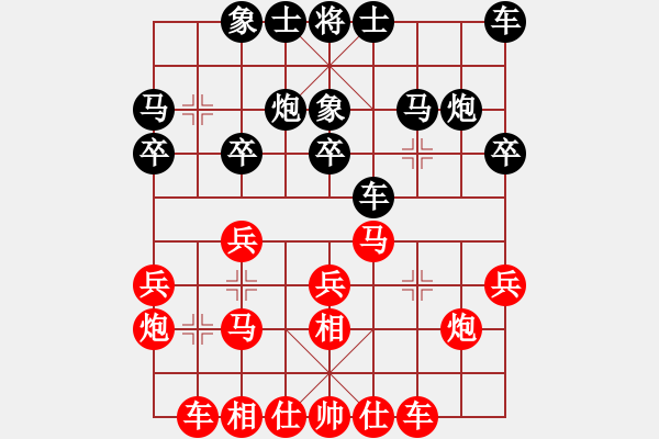 象棋棋譜圖片：芒果杯第二輪北隱對(duì)中末.pgn - 步數(shù)：20 