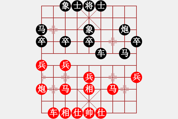 象棋棋譜圖片：芒果杯第二輪北隱對(duì)中末.pgn - 步數(shù)：30 