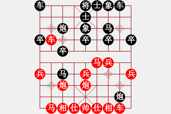 象棋棋譜圖片：華山君子劍(無極)-和-驚才風(fēng)逸(天罡) - 步數(shù)：20 