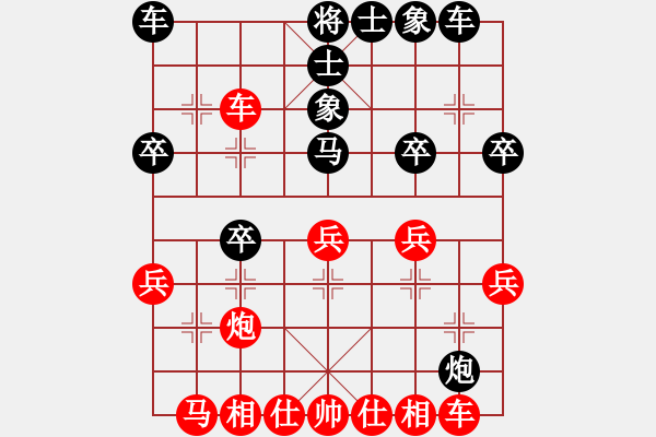 象棋棋譜圖片：華山君子劍(無極)-和-驚才風(fēng)逸(天罡) - 步數(shù)：30 