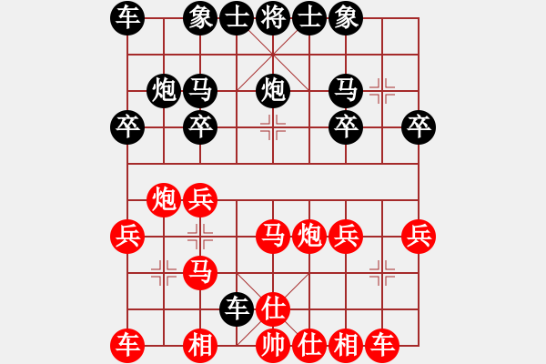 象棋棋譜圖片：過宮炮對中炮 - 步數(shù)：20 