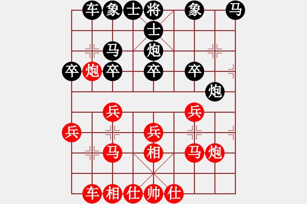 象棋棋譜圖片：2021.3.28.23銀子初級(jí)場(chǎng)先勝仙人指路對(duì)右中炮 - 步數(shù)：20 