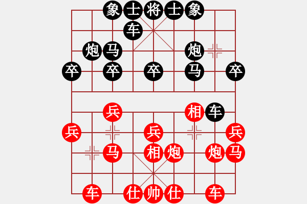 象棋棋譜圖片：11251局 E10-仙人指路對(duì)卒底炮-小蟲(chóng)引擎24層 紅先勝 旋九專雙核-大師 - 步數(shù)：20 