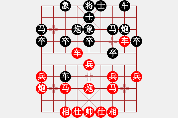 象棋棋譜圖片：國(guó)士無(wú)雙勝南征北戰(zhàn) - 步數(shù)：20 