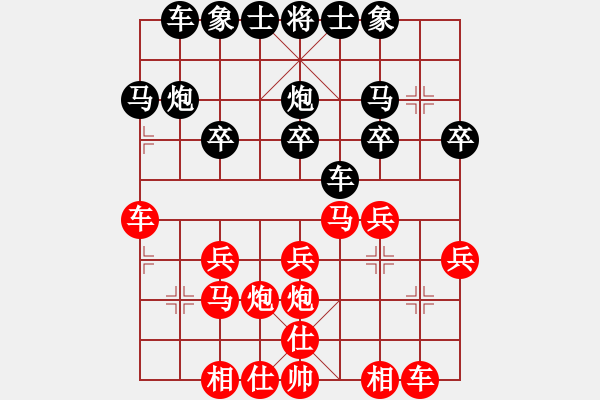 象棋棋譜圖片：精氣神[306795029] -VS- 橫才俊儒[292832991] - 步數(shù)：20 