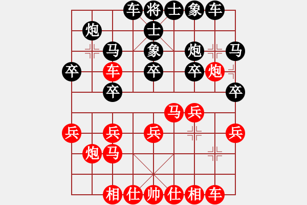 象棋棋譜圖片：真愛永恒 [紅] -VS- 孑然者[黑](4) - 步數(shù)：20 