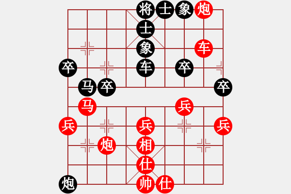 象棋棋譜圖片：真愛永恒 [紅] -VS- 孑然者[黑](4) - 步數(shù)：40 