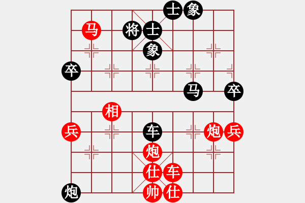 象棋棋譜圖片：真愛永恒 [紅] -VS- 孑然者[黑](4) - 步數(shù)：60 